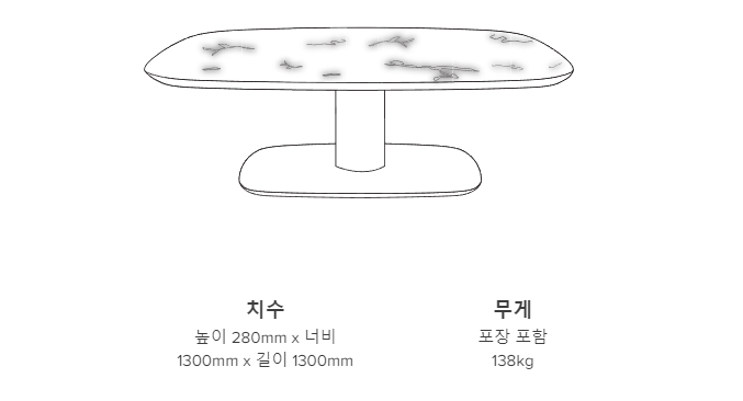 리네로제 알스터 커피 테이블 사이즈 가이드 이미지 2