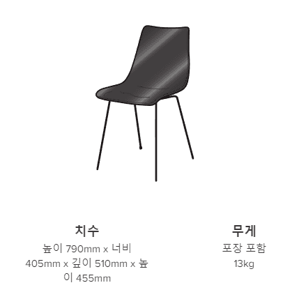 씨엠 131 체어 사이즈 가이드 이미지 1