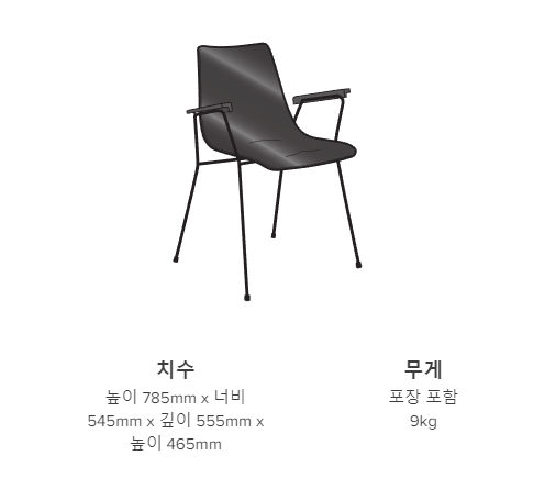 리네로제 씨엠 131 체어 사이즈 가이드 이미지 2